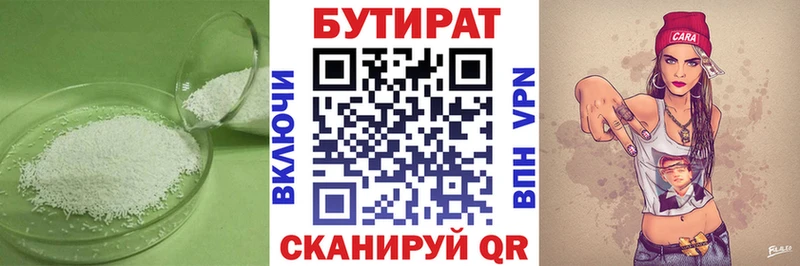 где можно купить наркотик  Ершов  Бутират GHB 