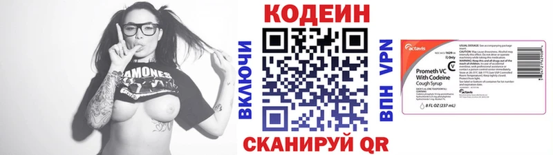 Кодеиновый сироп Lean напиток Lean (лин)  Ершов 