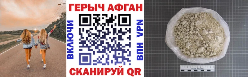 Героин Heroin  МЕГА   Ершов 