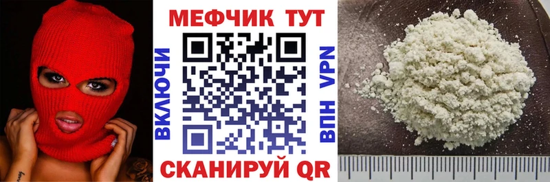 МЕФ кристаллы  купить наркотики цена  Ершов 