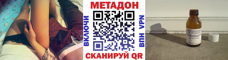 Метадон кристалл  ОМГ ОМГ ONION  Ершов 
