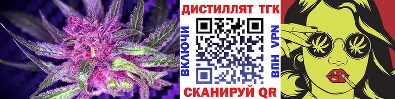 ТГК гашишное масло хочу Ершов